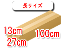 ホイール用の段ボール